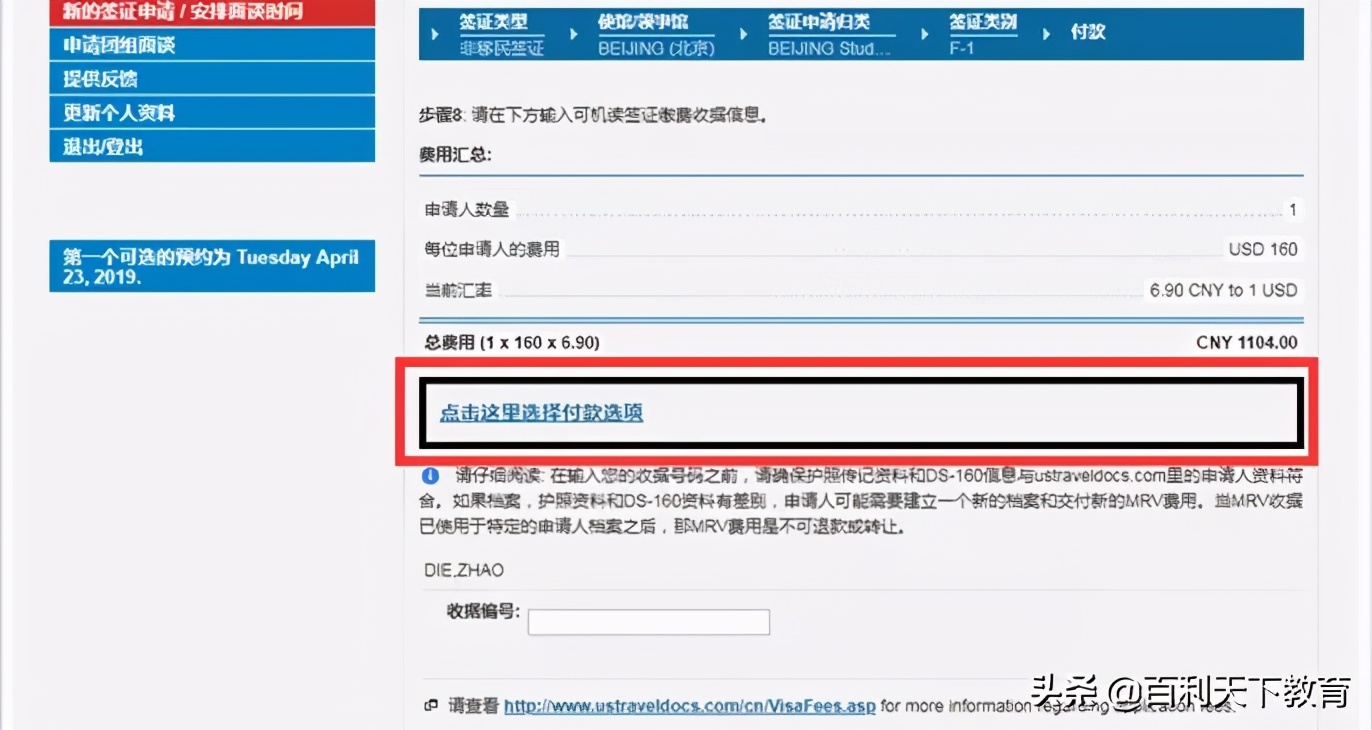 签证预约宝典，快来看看吧