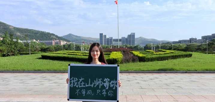 山东高考排名6万名适合报什么大学？
