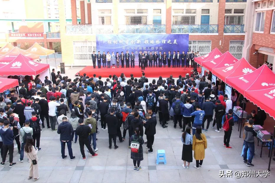 2020第一弹，郑大“王牌专业”来了！