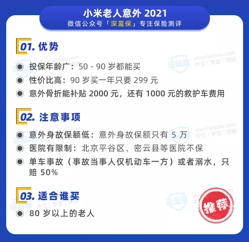 交通意外险,交通意外险100万一年需要多少钱