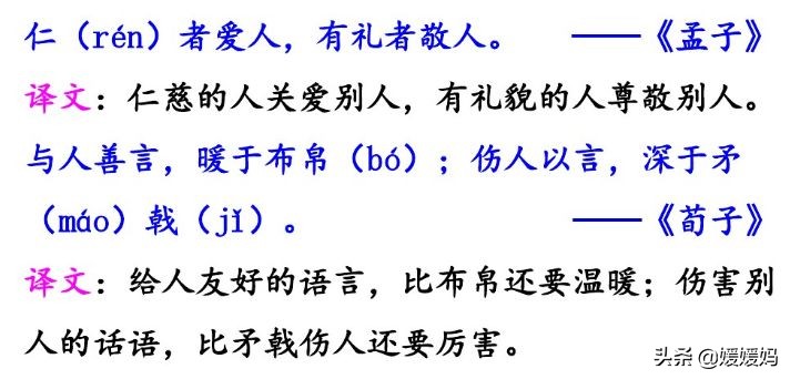 部编版语文三年级上册教材课后习题参考答案