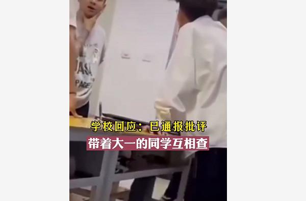 继张美玉之后，高校又出现“花臂男”嚣张查寝，进门要收学弟电脑