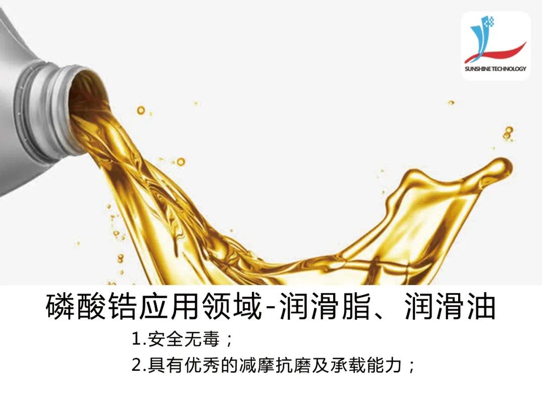 潤滑油的七大指標元素分析