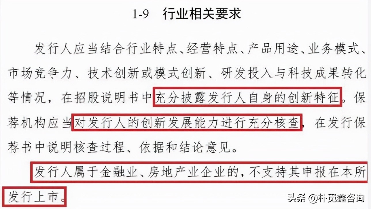 北交所正式開鑼，明確規(guī)定禁止IPO的行業(yè)，融資租賃被拒之門外