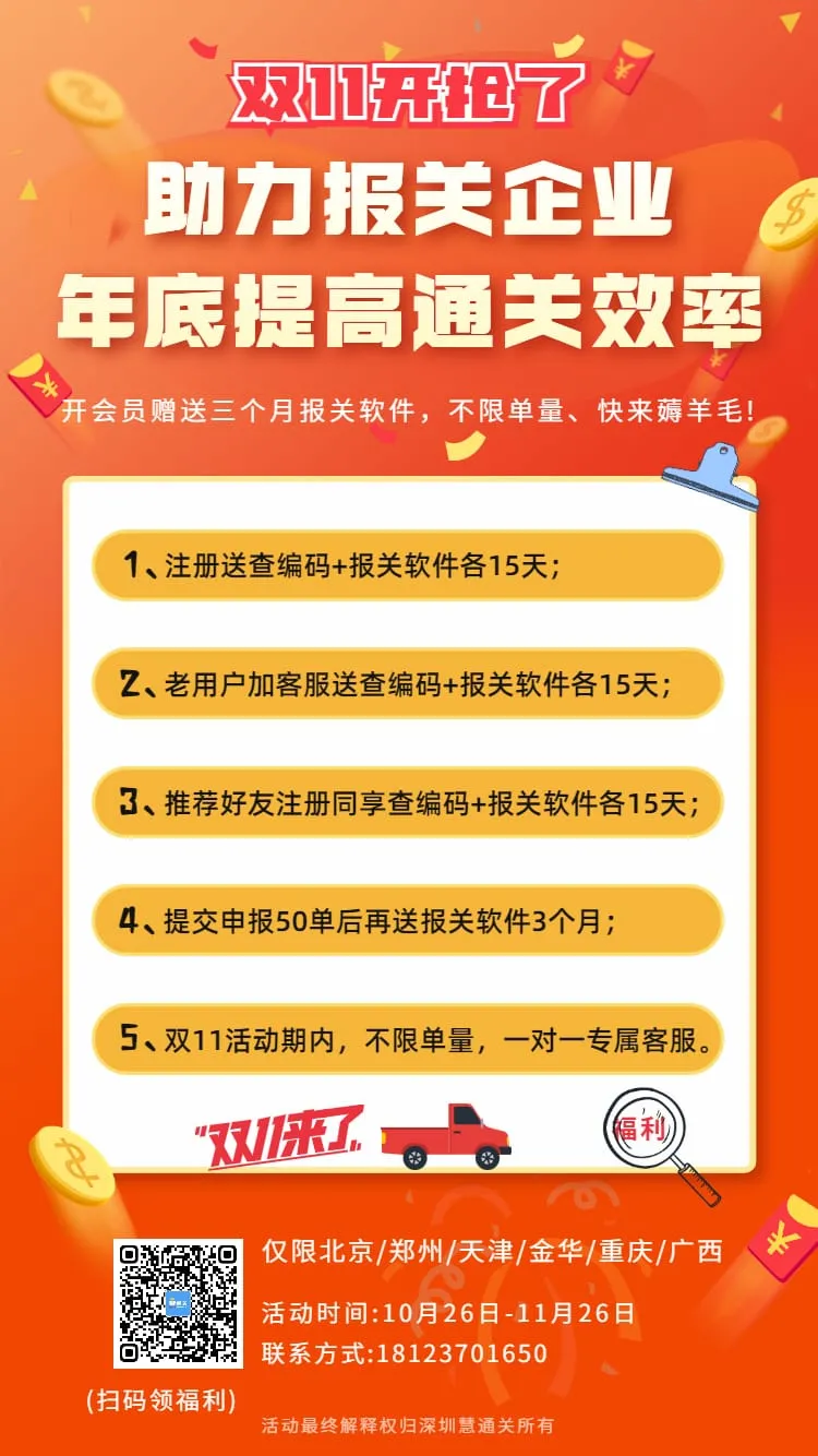 进出口报关单申报,有哪些注意事项?