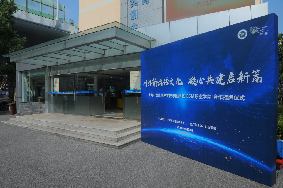 美食结盟、中西握手，信息管理学校与法国职校建起一座交流的桥梁