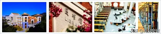 泡一整天都不够！国内那些美炸天的大学图书馆，你去过几个？