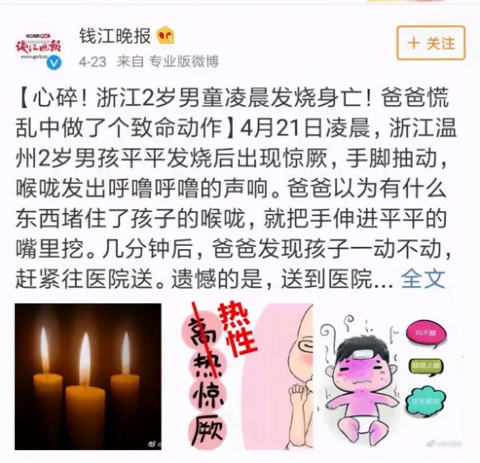 孩子突然抽搐怎么办？5步教你轻松应对