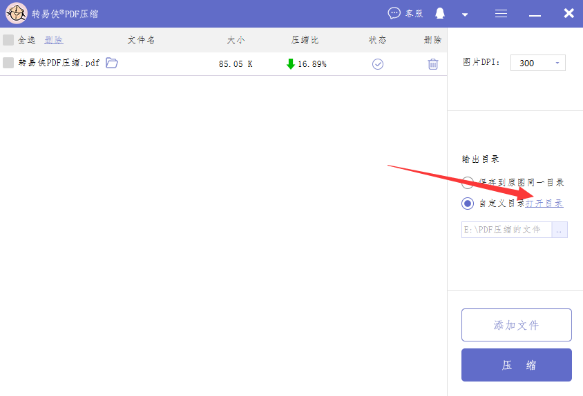 pdf文件太大怎么缩小，无损压缩这样做