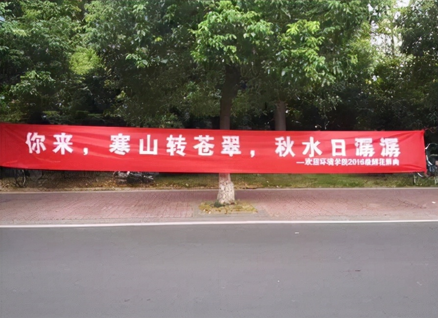 “你的到来，使相遇二字变得美好。”各地大学硬核迎新标语合集