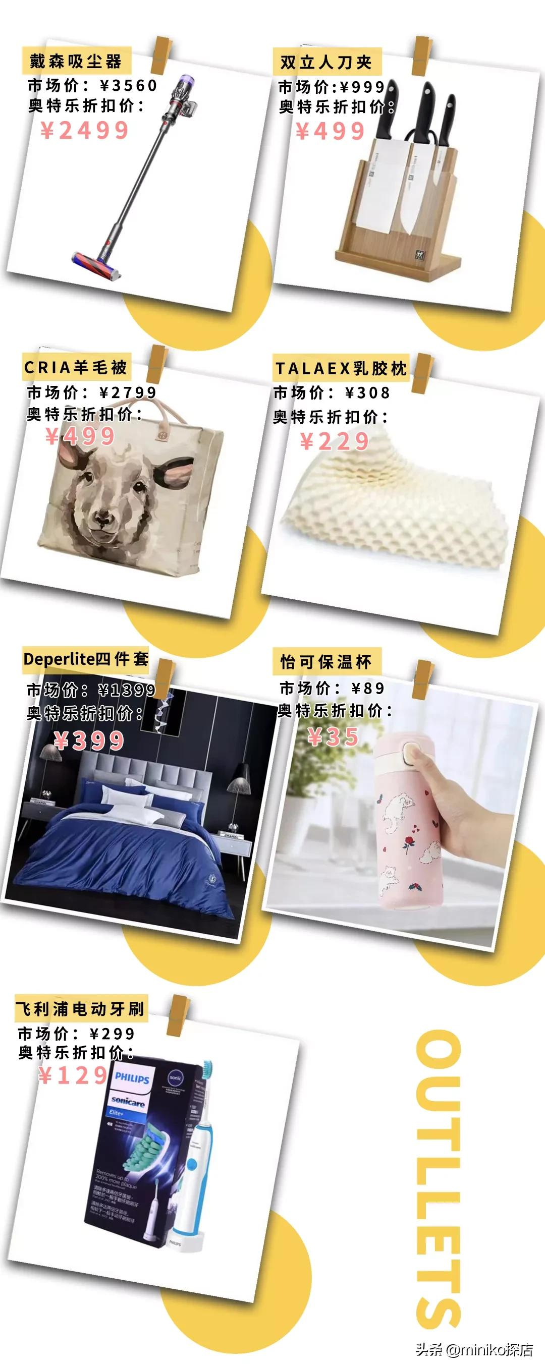 号称“大牌1折起”的奥特乐，究竟有什么好逛的？