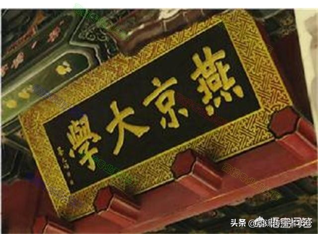 燕京大学为什么要改名北京大学？