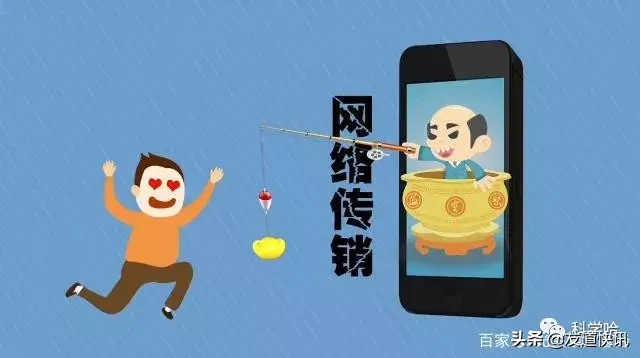 「警惕」1040传销的铺垫邀约方式，你可能经历过，但是未必有察觉