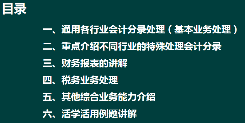 三年时间，从会计小白升职到财务主管，这六大基本常识一定要牢记