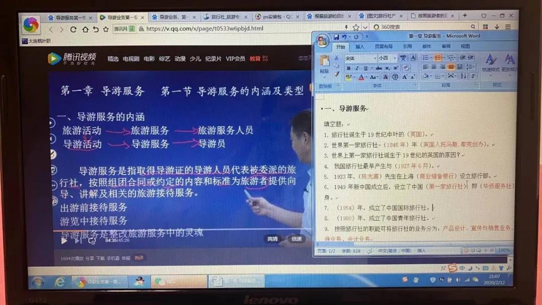 线上课优秀教学案例分享（三）