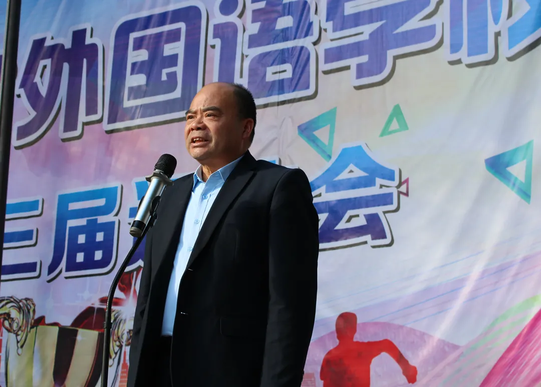 吹响体育强国号角丨南昌现代外国语学校第23届运动会开幕