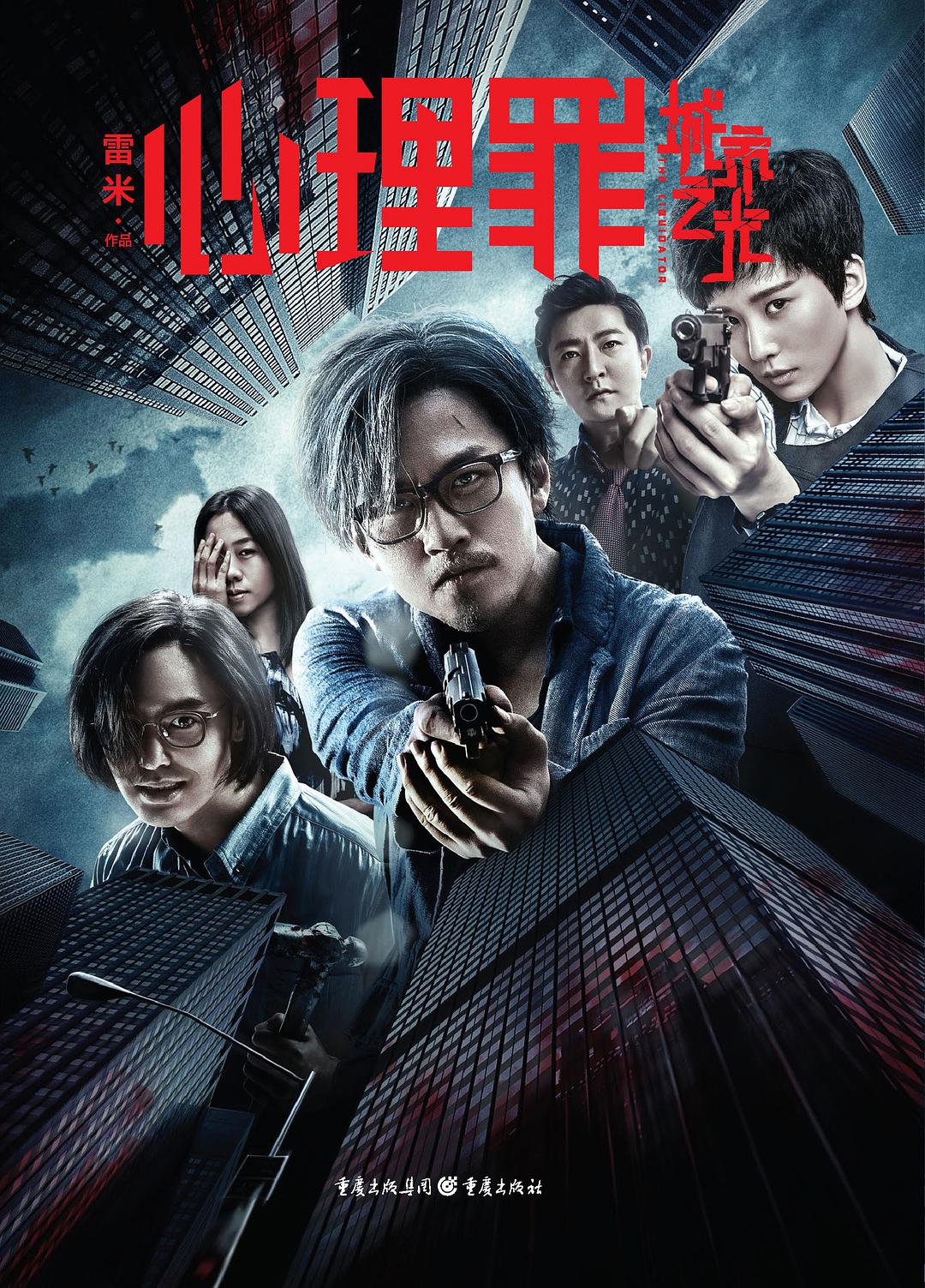 10部都市悬疑小说，探查凶案现场的蛛丝马迹，揭开真相力破迷局