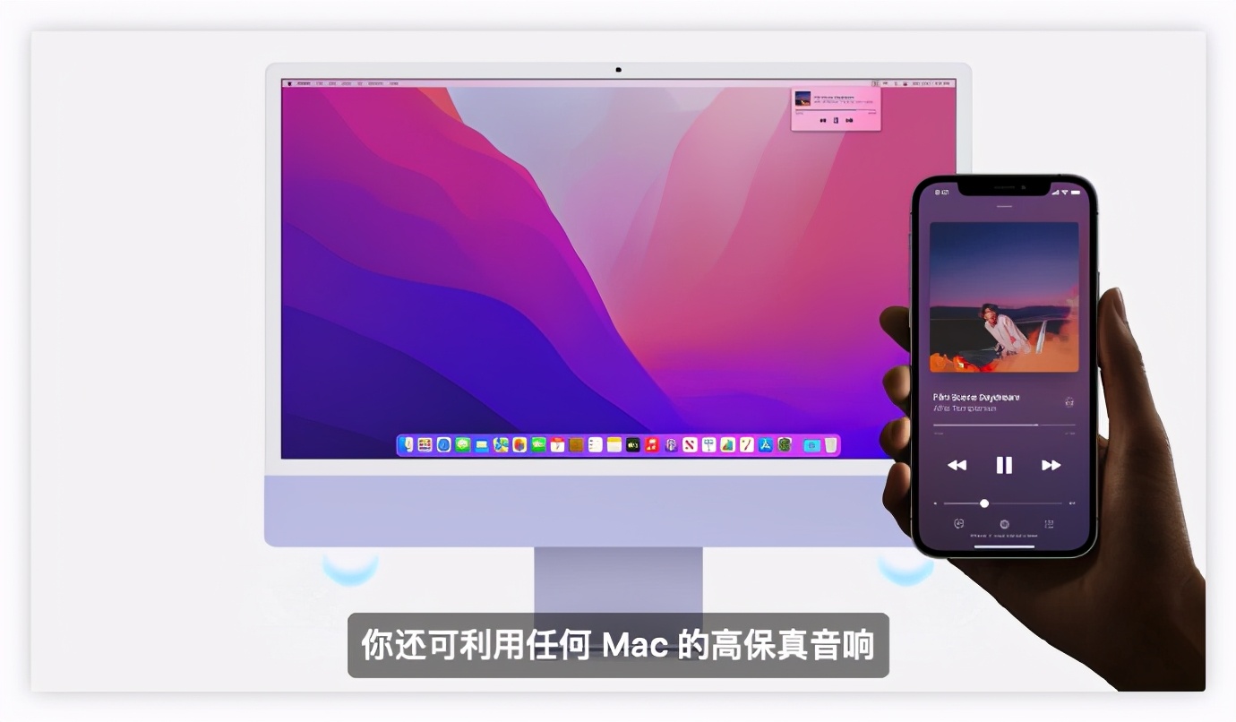 苹果 WWDC21 发布会全汇总，iOS 15更个性化，全家桶协作更有生产力
