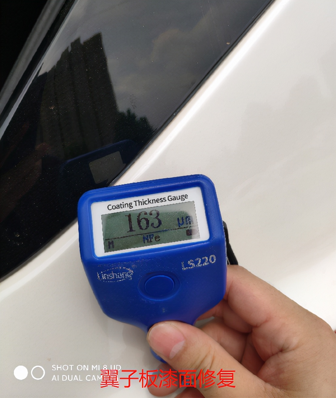看到這張照片？有經(jīng)驗的驗車師傅已經(jīng)能判斷出結(jié)果了
