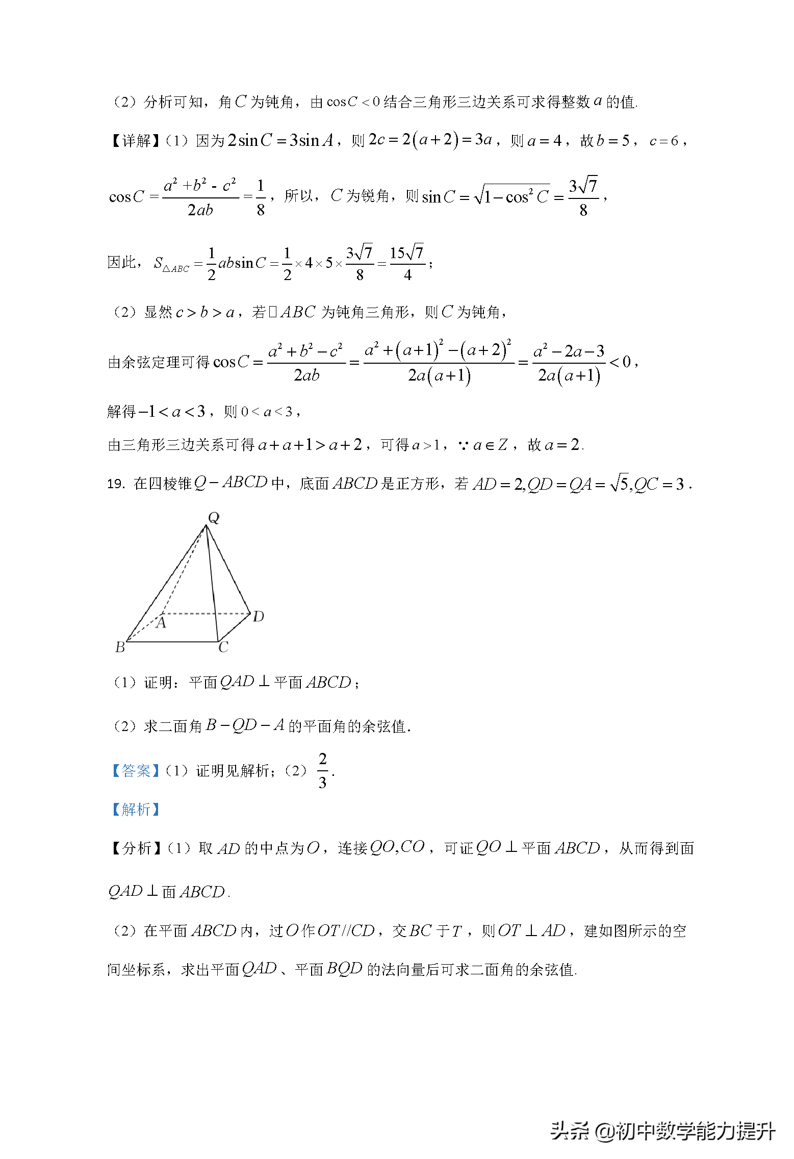 2021年高考真题—数学(新高考全国Ⅱ卷)word解析版