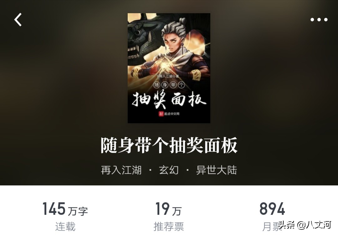 20本玄幻仙侠小说推荐，粮草仙草俱全，你想看的这里都有