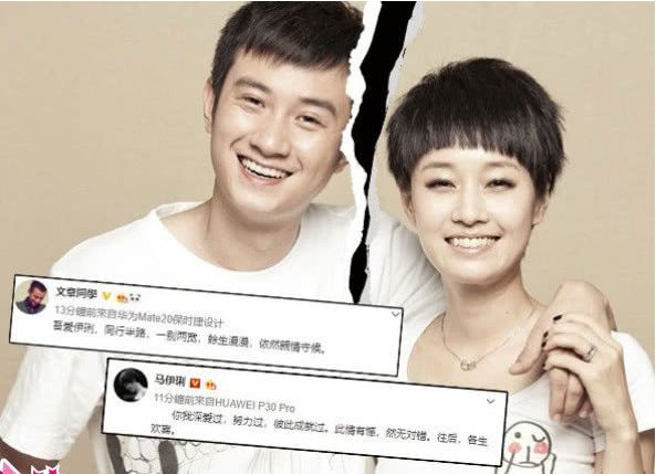 且行且珍惜5年，文章和马伊琍宣布离婚前的12时辰，发生了什么？
