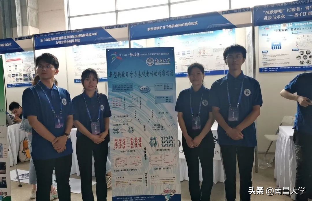 夺冠！南昌大学再捧江西省“挑战杯”！