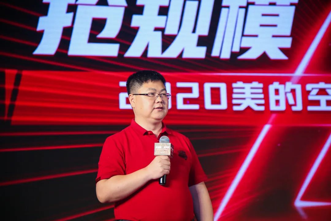 2020年美的空调华东大区代理运营商大会在杭州盛大召开