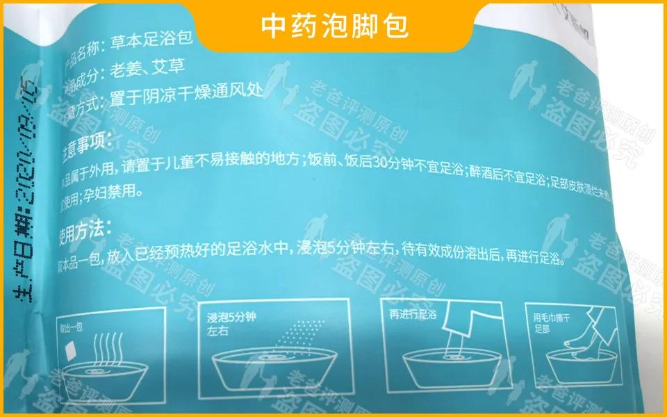 電動泡腳桶哪個牌子好？哪些人不適合泡腳？