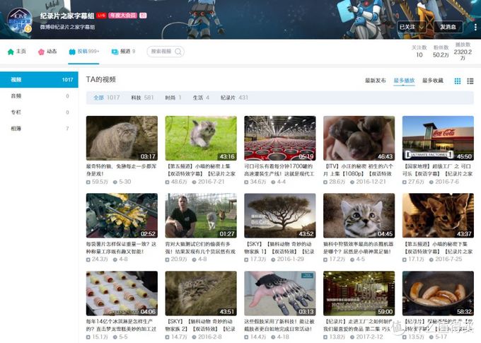 央视网发文表扬B站，年轻人都爱在这学习！20位良心up主推荐给你