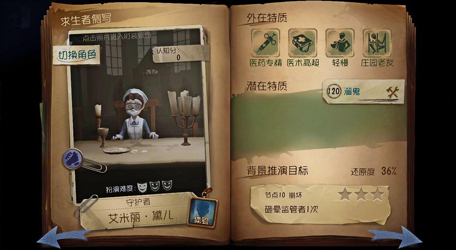 第五人格：医生弱到被歧视？遇到屠夫后完美诠释什么叫天克