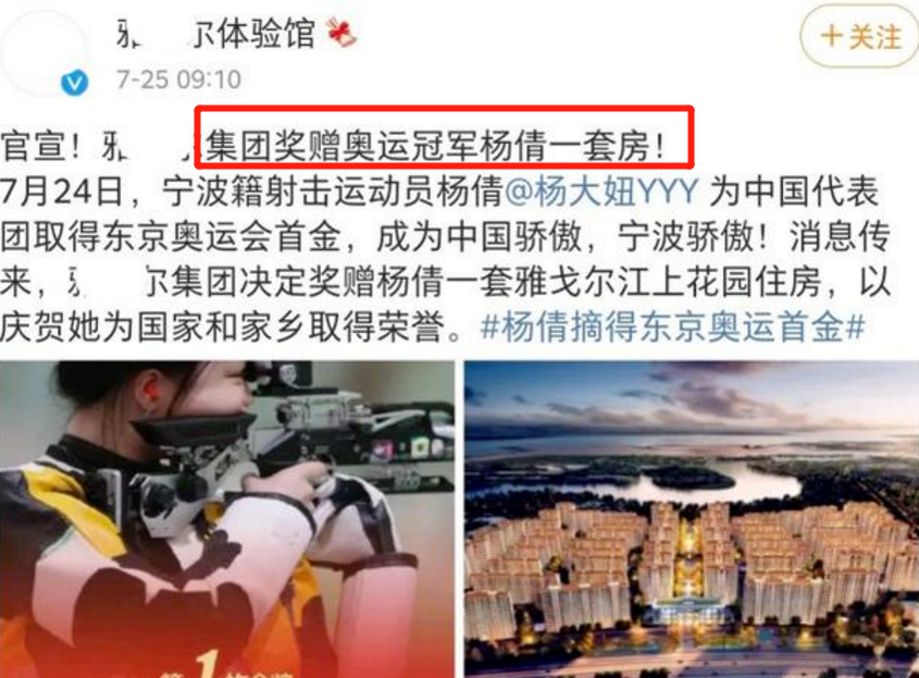 奥运双冠王杨倩，被质疑“学霸人设”，体育特长生480分考清华