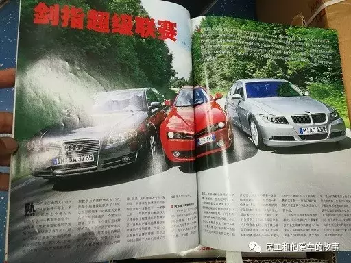 免费送福利“汽车之友”