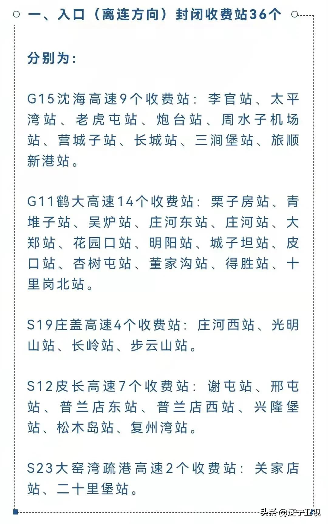 大连新增17例汽车相关感染者，疫情防控形势严峻