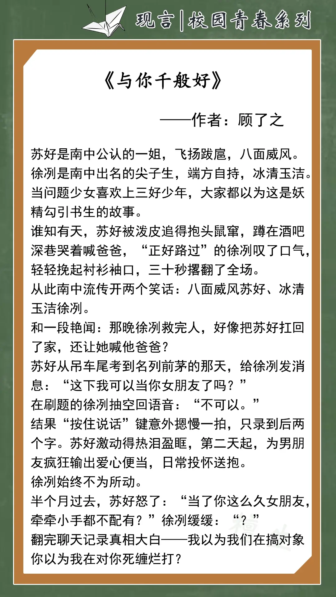 青春小说排行榜前十名（小说推荐青春校园甜文）