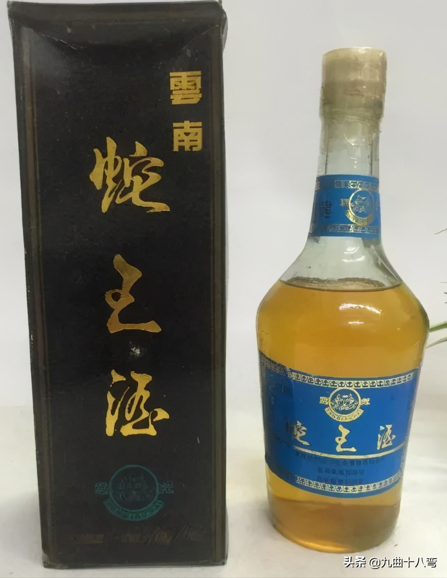 记忆中的这瓶老酒-云南省地方名酒