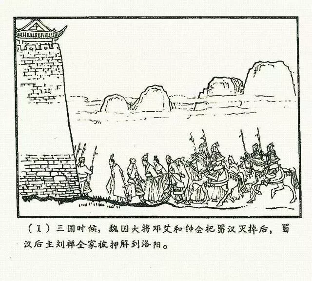 名家汇老本「中国古代成语故事」《乐不思蜀》