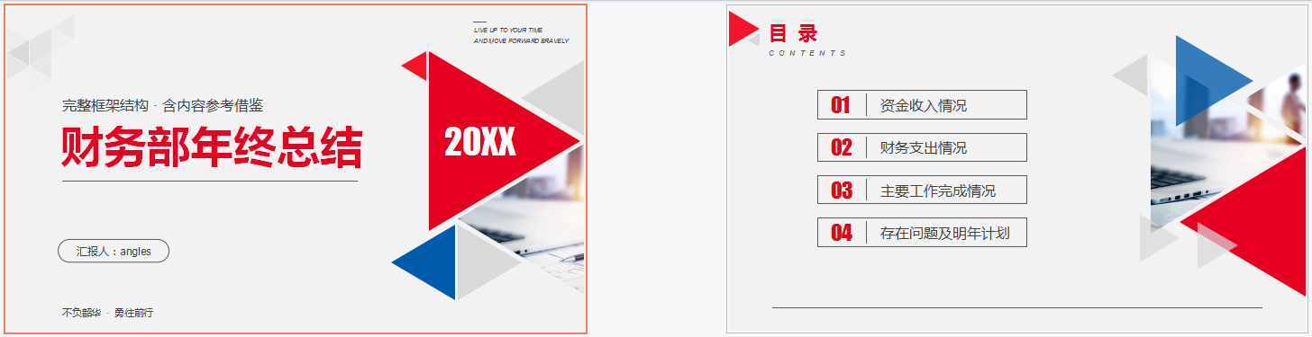 @财务人员：2021年度财务总结及分析报告，可直接套用，建议收藏