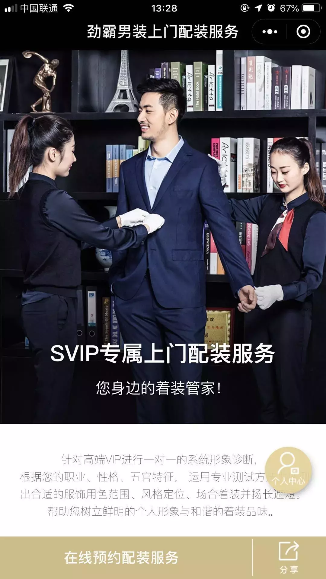 客单价翻倍，均价5000元，劲霸男装小程序只用了半年！