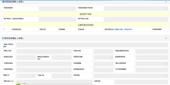 划重点！税务登记、申请税控和企业纳税这样做