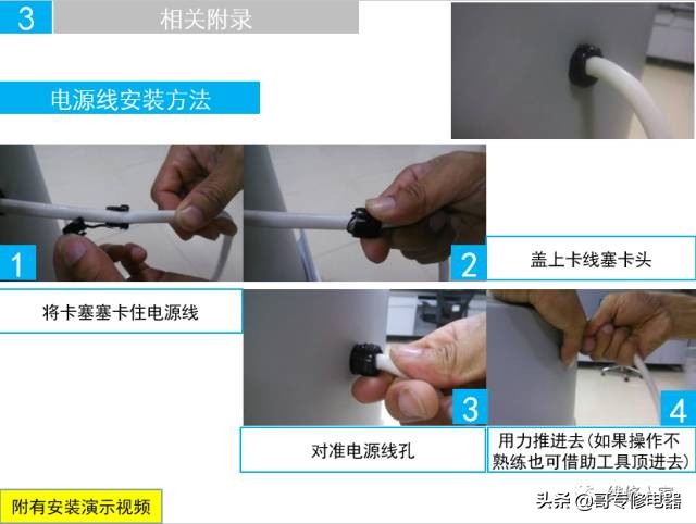 惠而浦電熱水器安裝維修培訓手冊