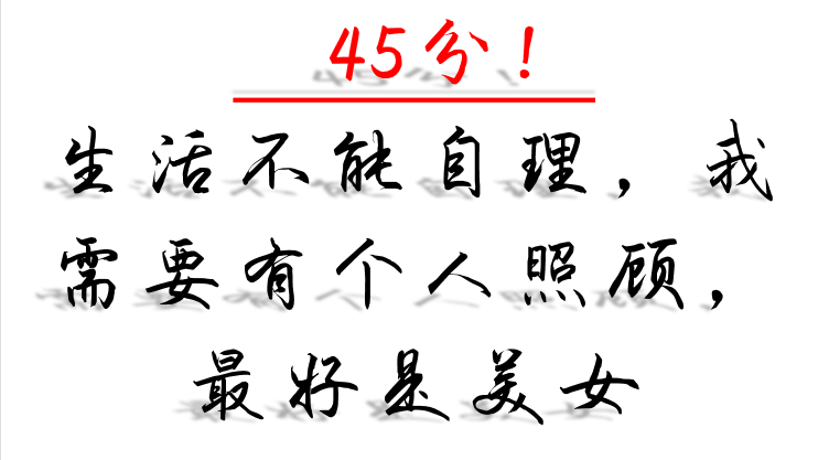 国际标准智力测试完后，终于知道我和牛顿的差距了