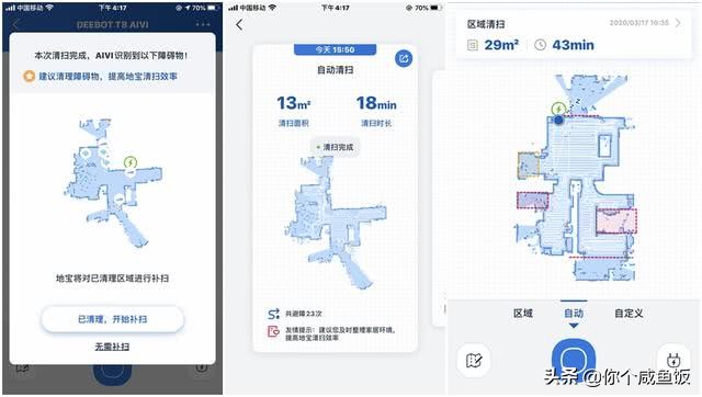 科沃斯T8AIVI，无论颜值还是实用性，都能抗能打