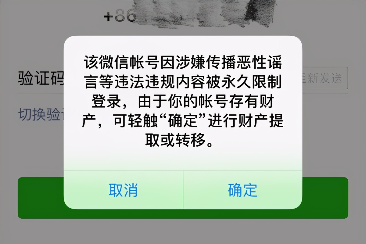 微信封号怎么解除（微信封号了会自动解开吗）