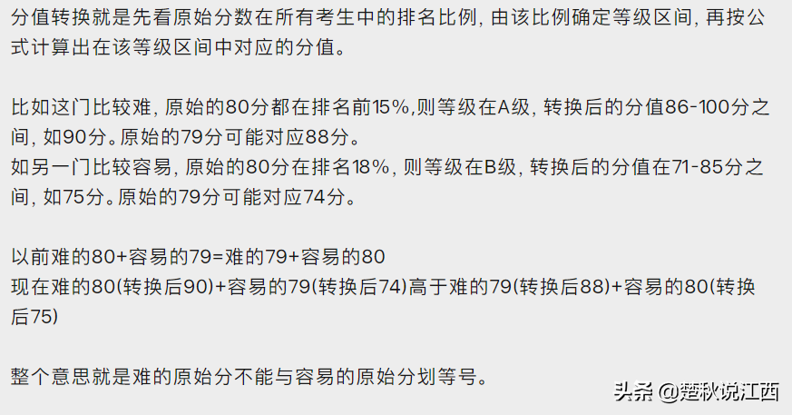 取消文理分科！江西高考迎来多项重大改革，对此你怎么看？