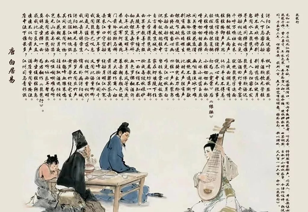 唐诗三百首丨67白居易《琵琶行》