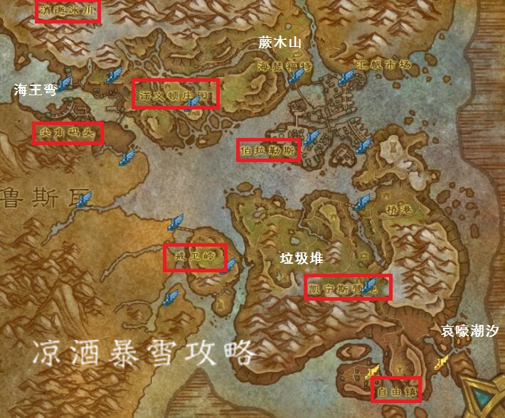 魔兽世界：争霸艾泽拉斯探路者 第一章攻略 第二章做完解锁飞行