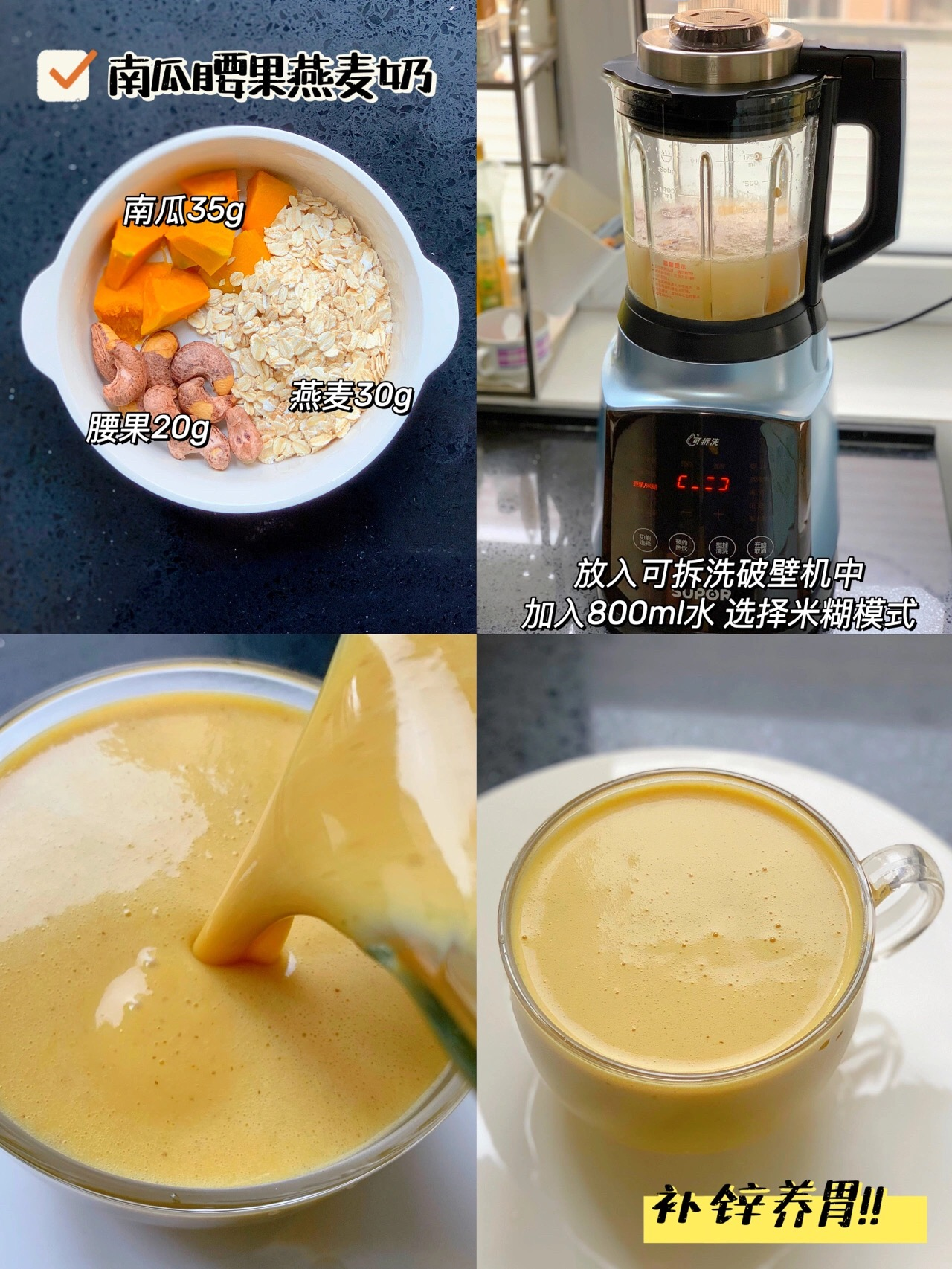 200道破壁机食谱，胃不好常喝这米糊，香浓营养，比喝豆浆舒服