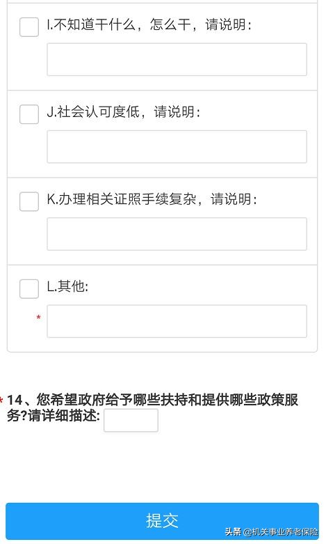 灵活就业有话说，来这里，人社部开展灵活就业人员问卷调查活动