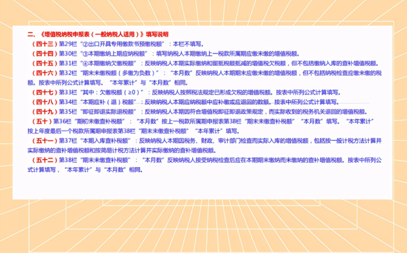 纳税申报搞不懂？最新一般纳税人申报表+填写详解，教你轻松上阵